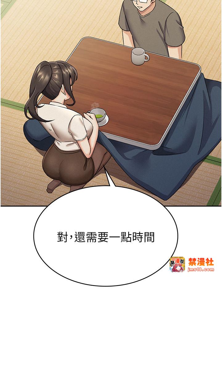 第5话 - 一天到底要喷几发 第 9 页