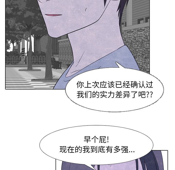 第252话 第 16 页