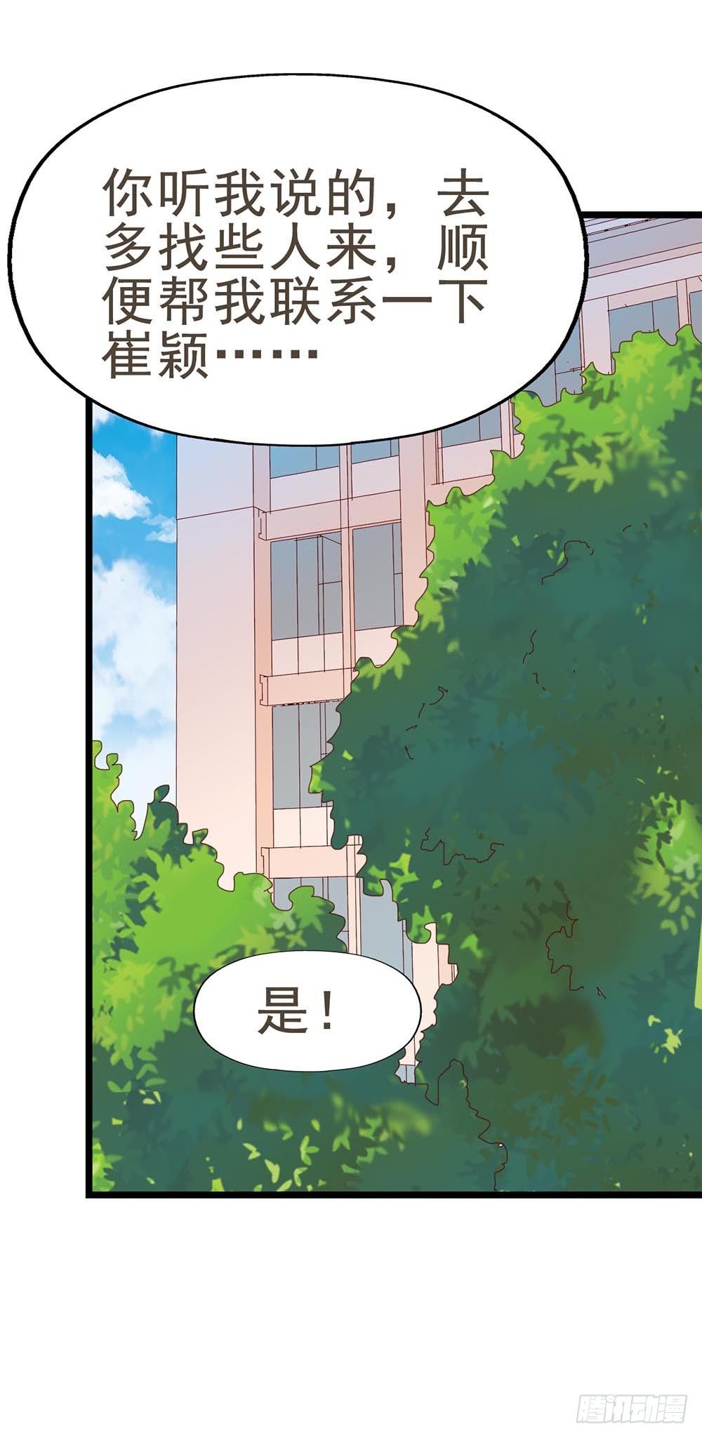 第六十话·献给亲爱的你 第 16 页