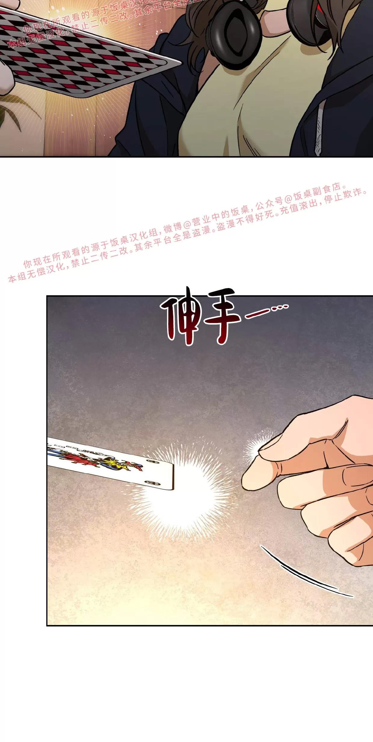 第86话 第 27 页