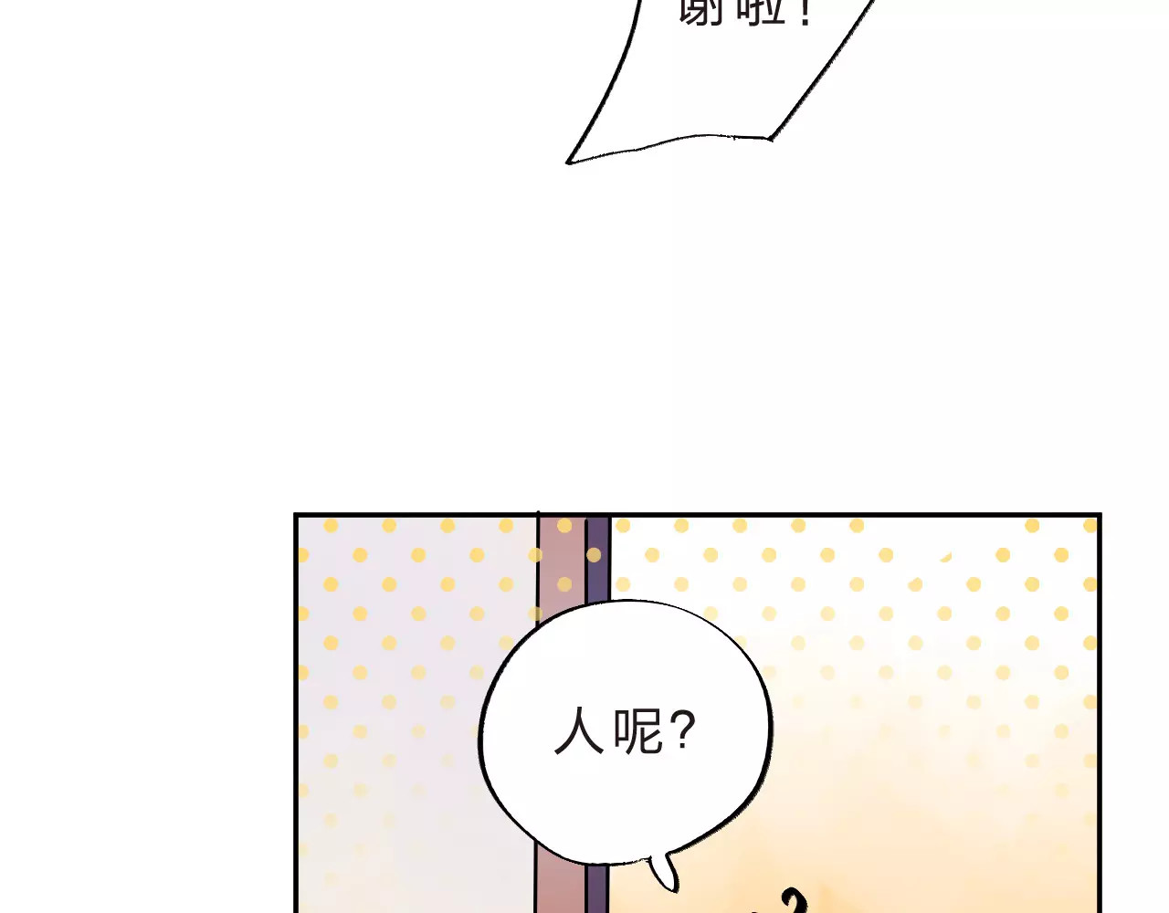 第7话 梦境 第 188 页