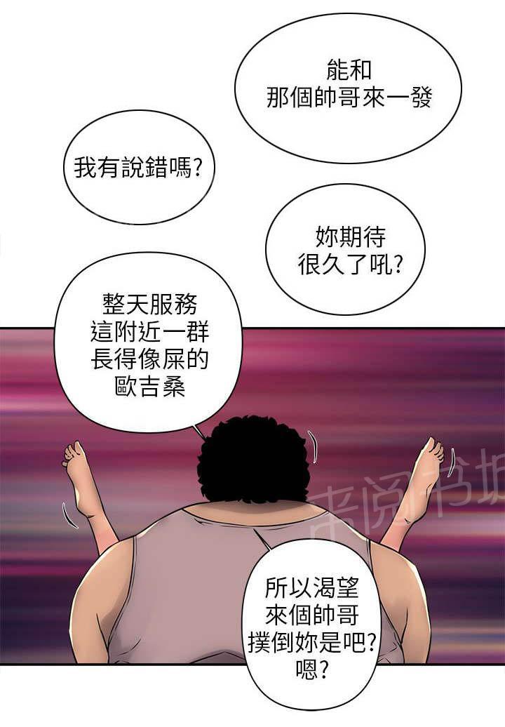 第10话 来了 第 6 页