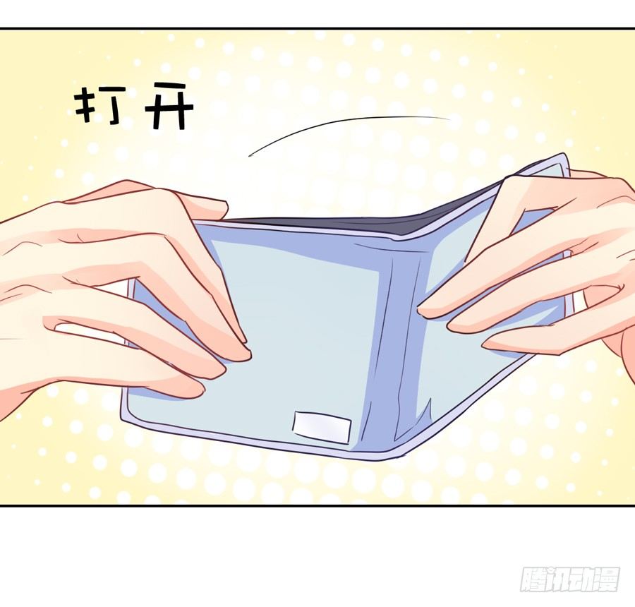 捣乱分子 第 27 页