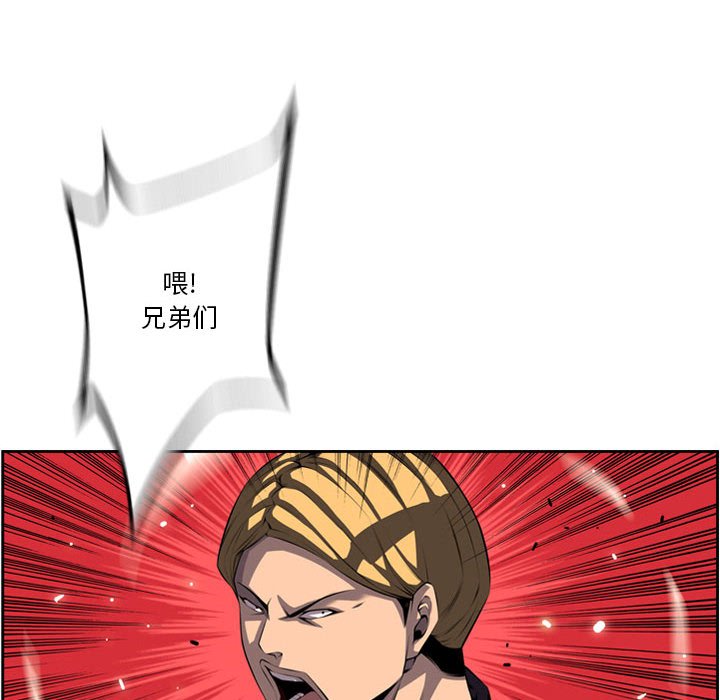 第170话 第 44 页