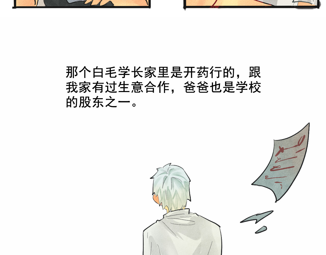 第4话 谁不喜欢肉松小贝！ 第 36 页