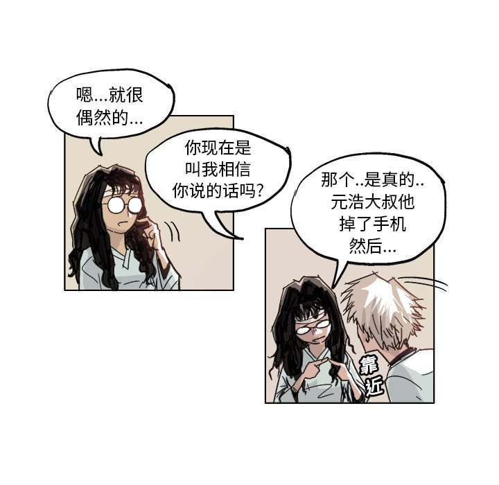 第10话 第 16 页