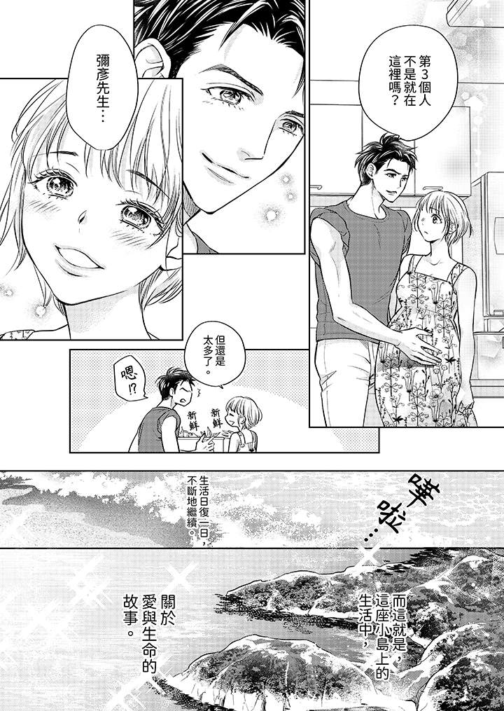 第26话 最终话 第 13 页
