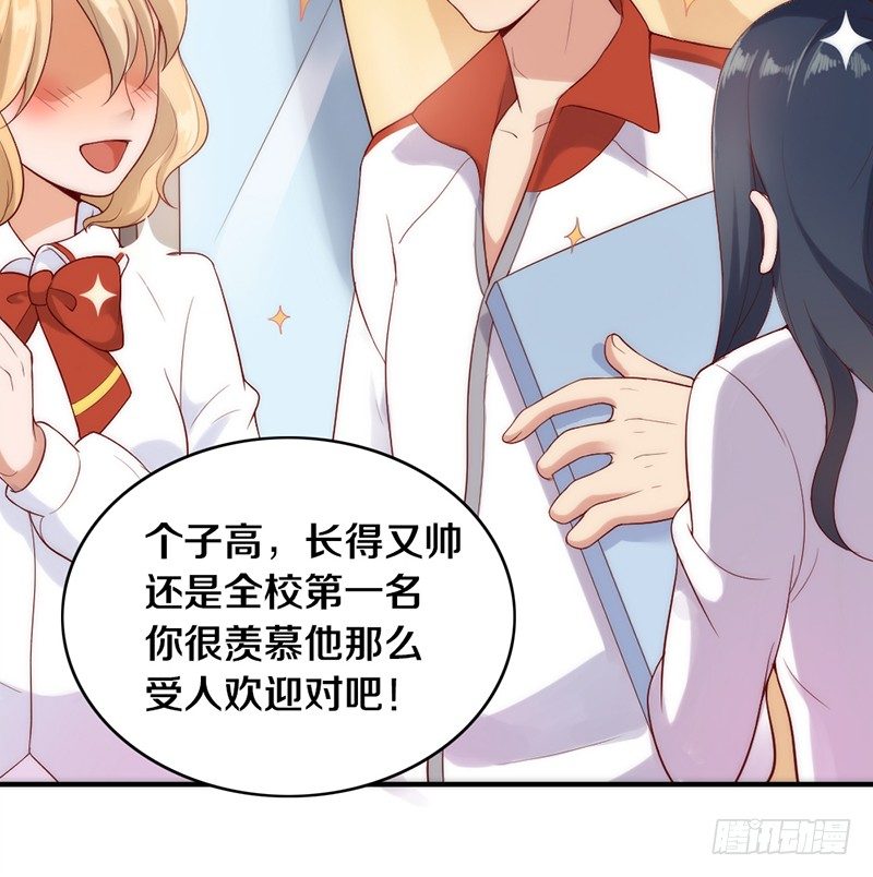 第4话 迎新晚会（上） 第 10 页