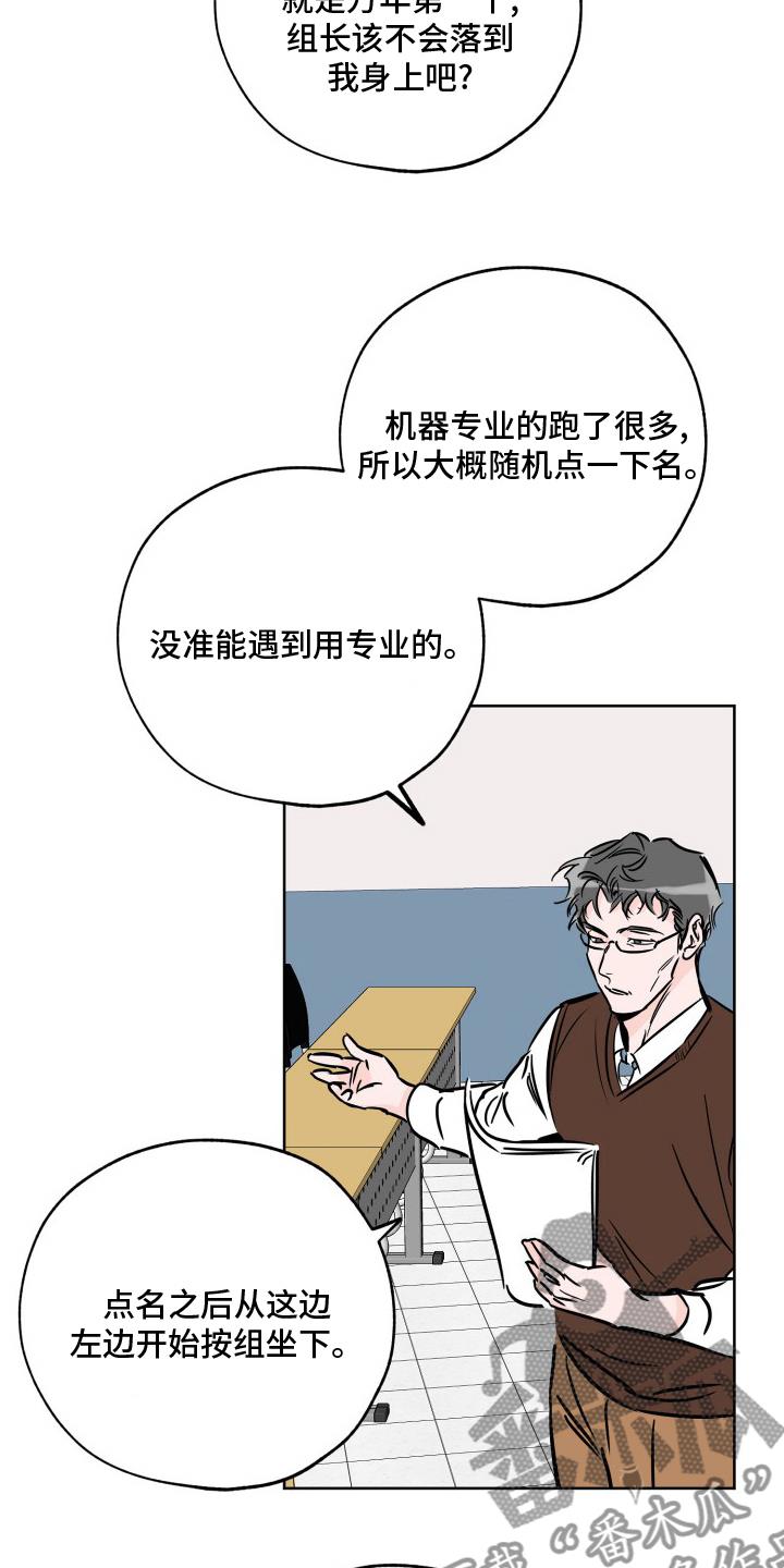 第126话 分组 第 12 页