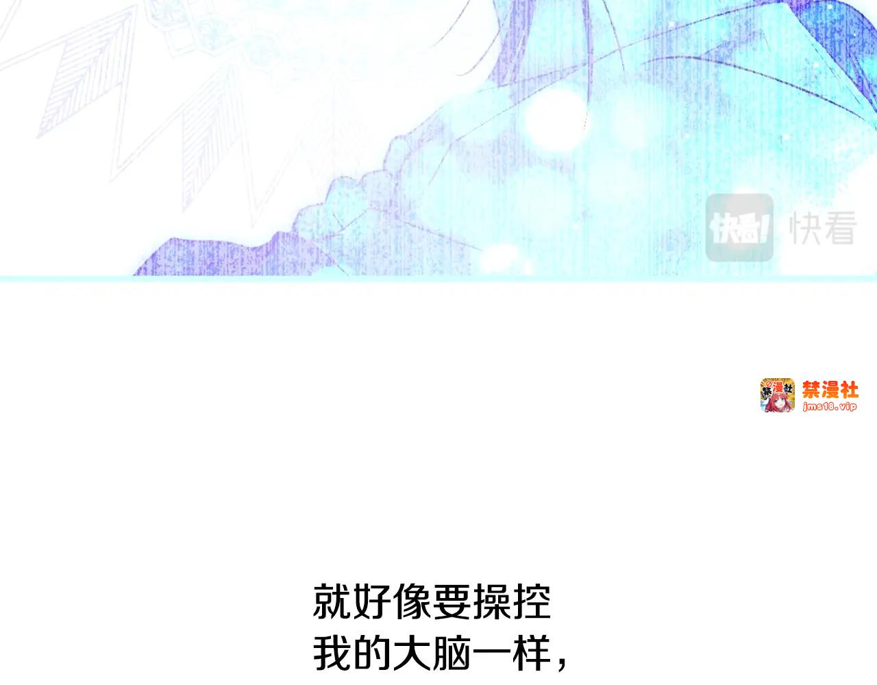 第44话 没我，你就死了 第 139 页