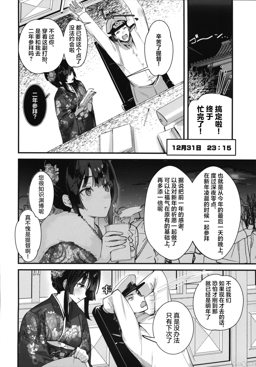 第一话 第 5 页