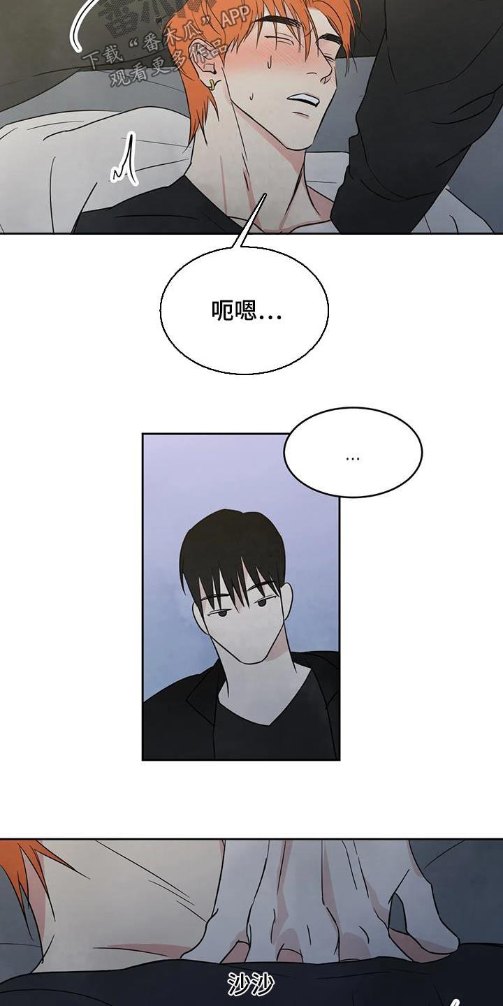第182话 【第二季】回家 第 26 页