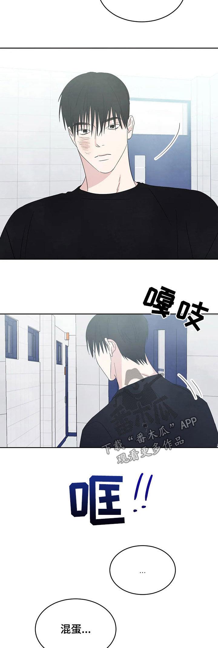 第34话 去你家 第 8 页
