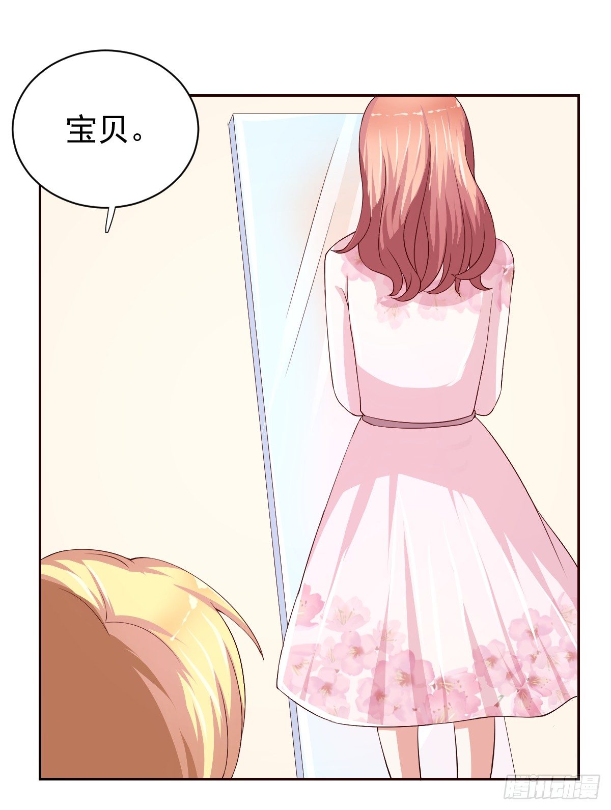 第二十一话 第 15 页