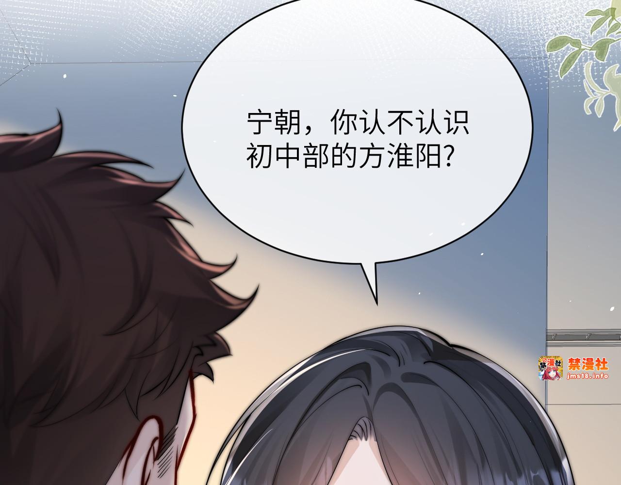 第29话 帮助 第 35 页