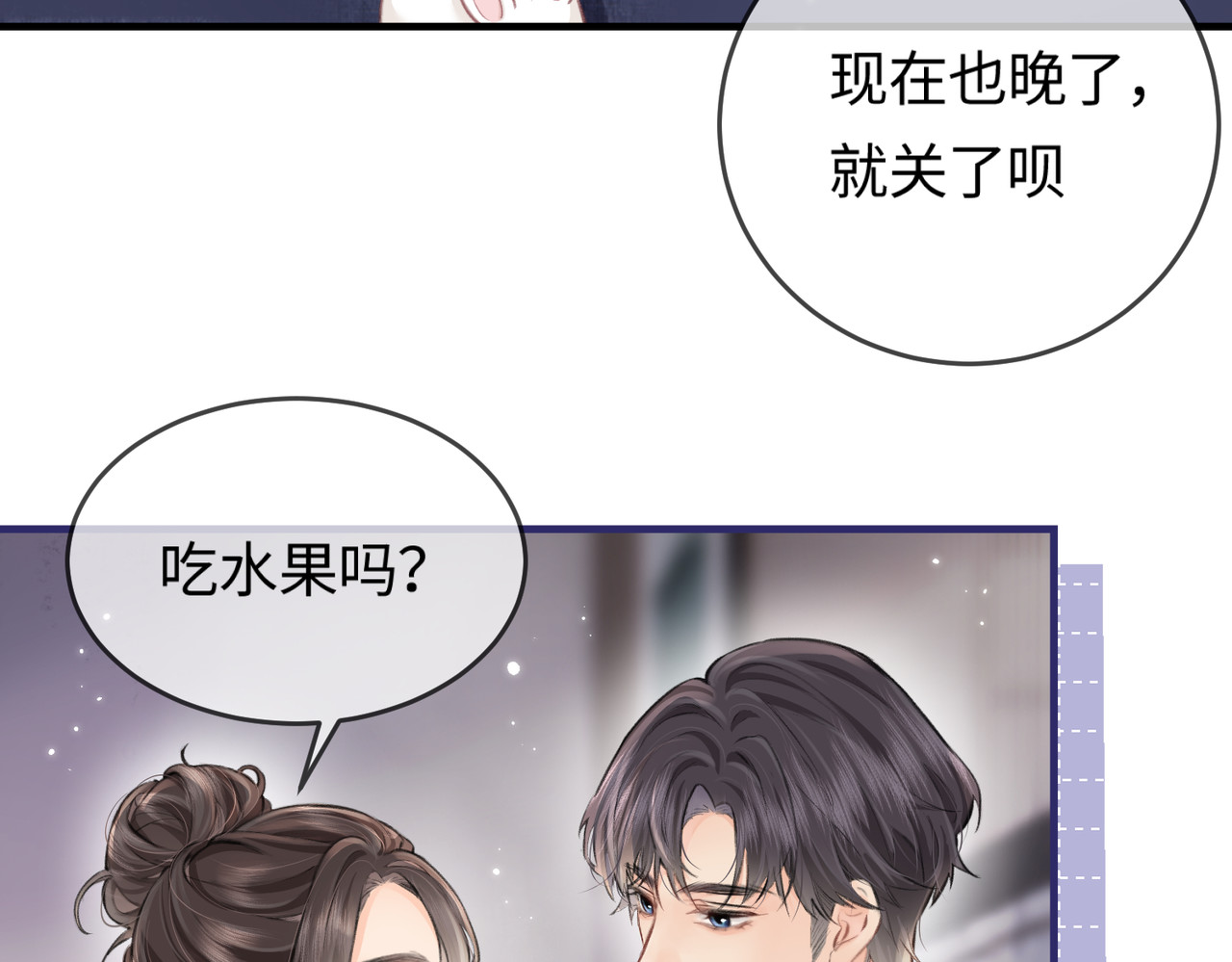 第07话 小嗲精，你想干嘛？ 第 64 页