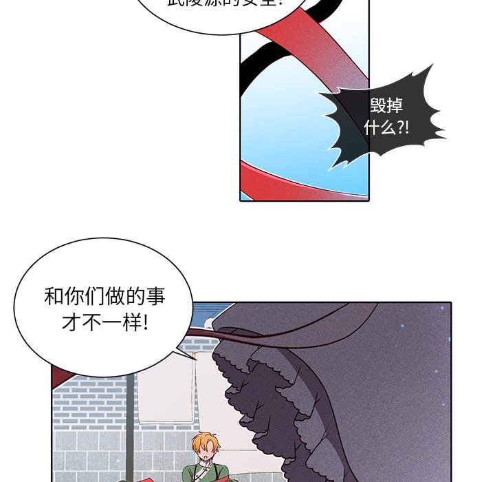 第47话 第 45 页