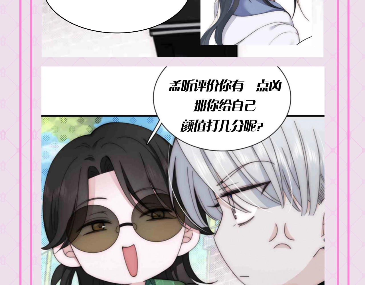 第48期 搞点事：街头采访大挑战 第 10 页