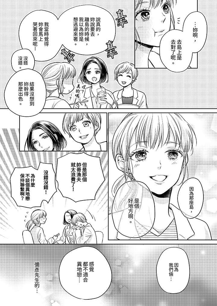 第21话 第 5 页