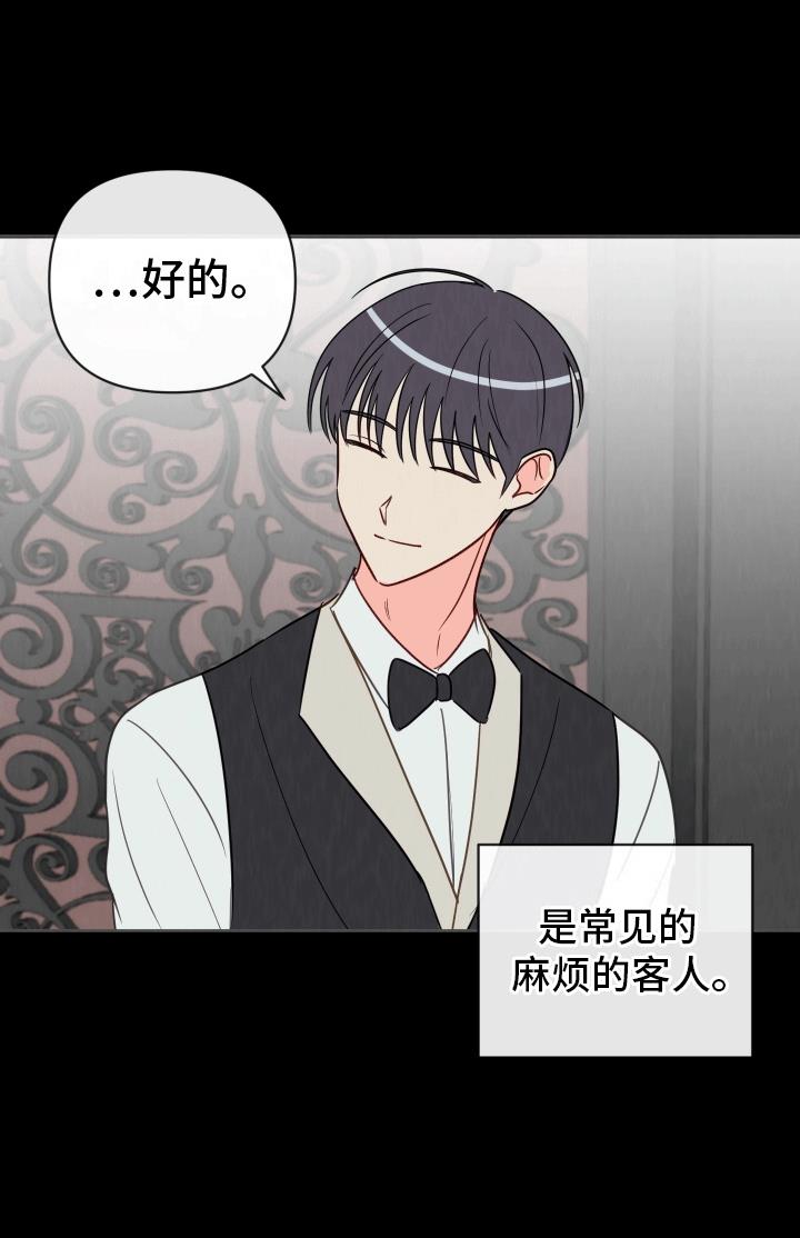 第3话 意外 第 22 页