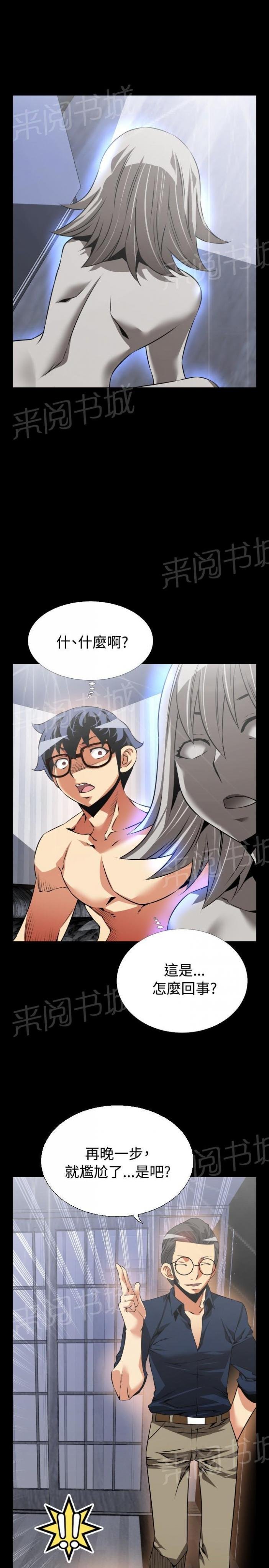 第 89 话 第 9 页