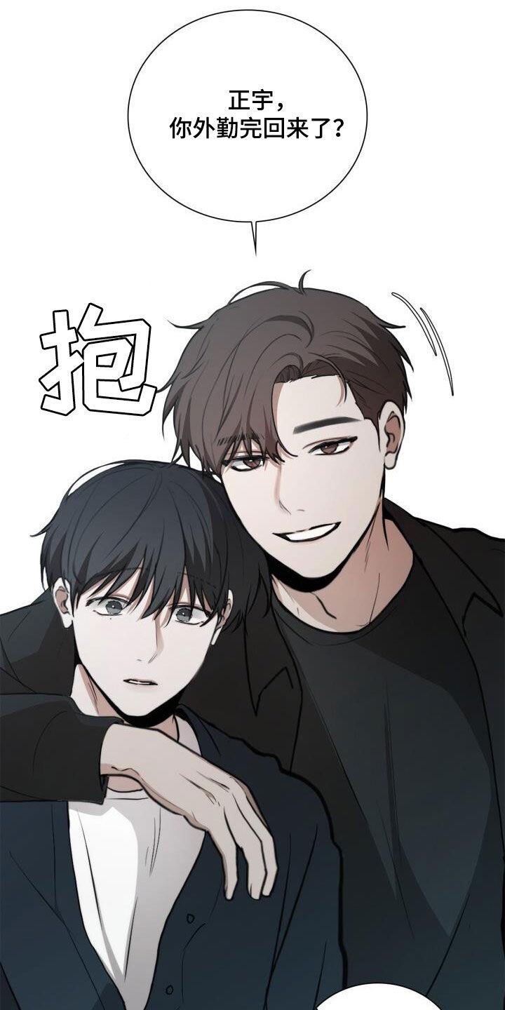 第84话 我绑架了他 第 7 页