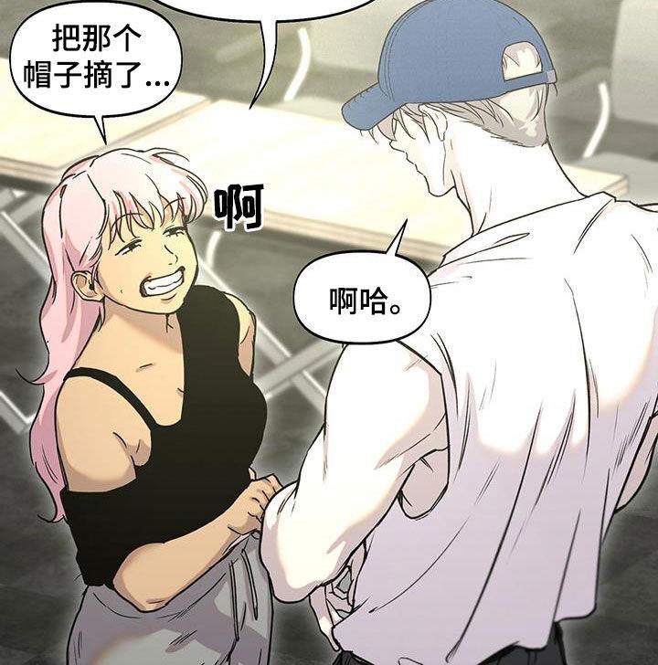第47话 想拥有你 第 8 页