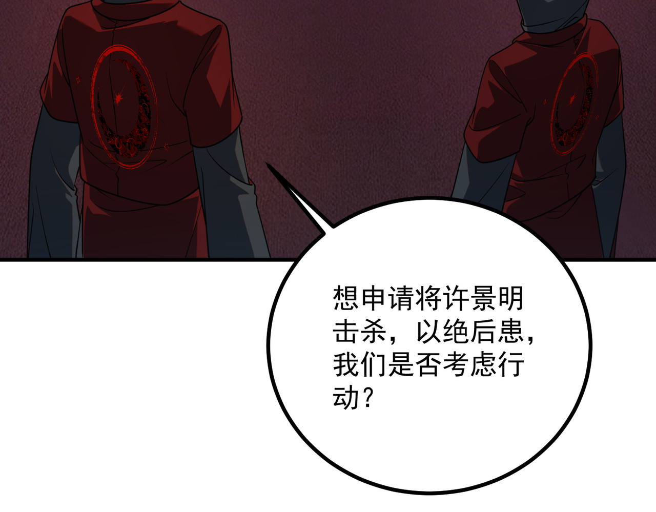第54话 烧钱的雷塔 第 72 页