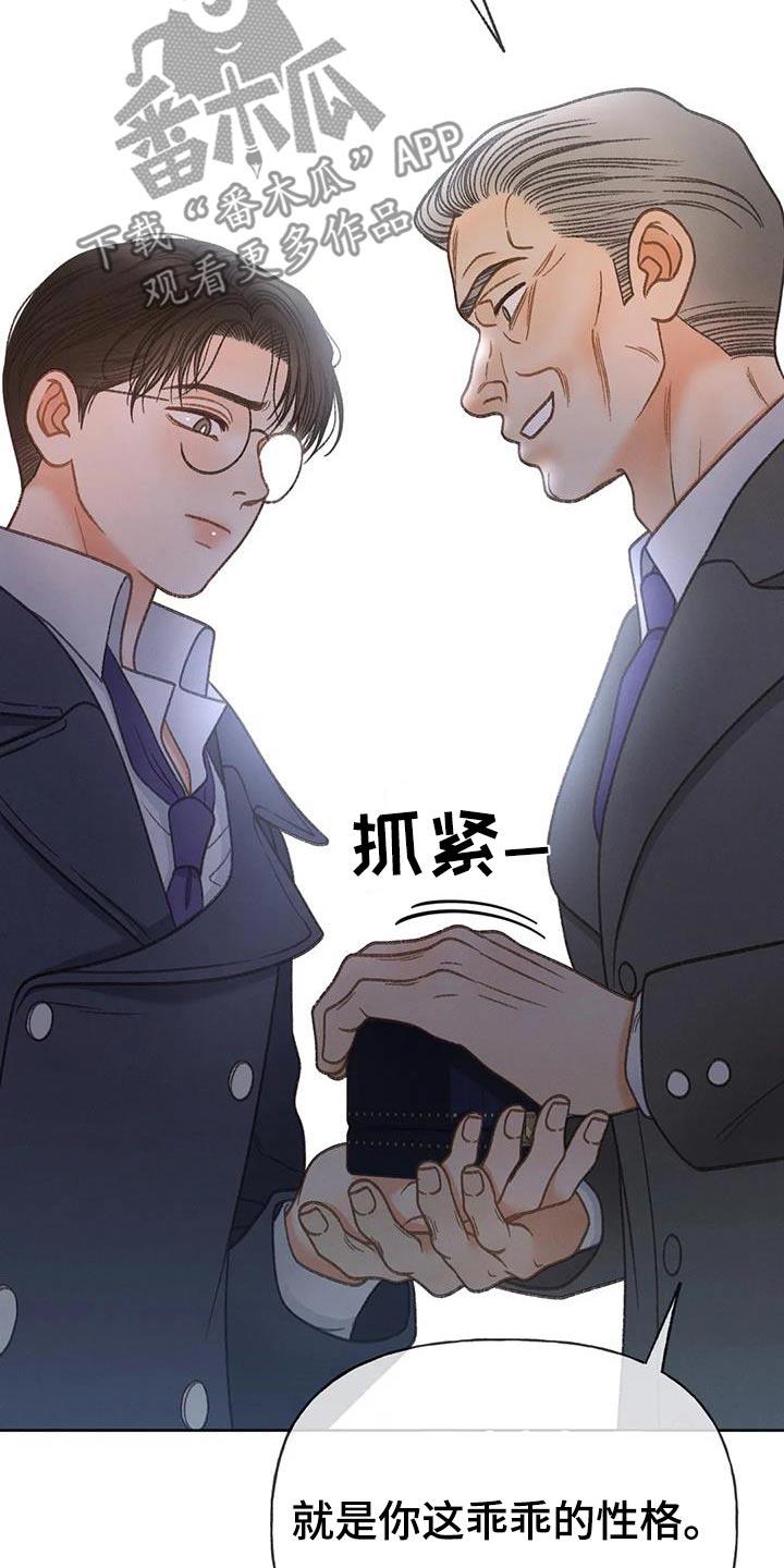 第127话 【第三季】请帖 第 15 页