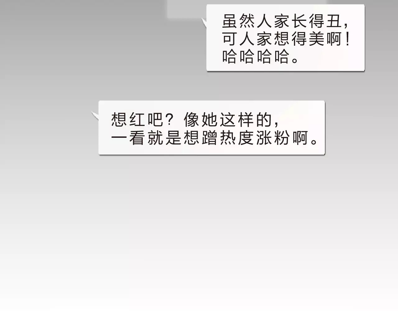 第1话 圈子 第 119 页