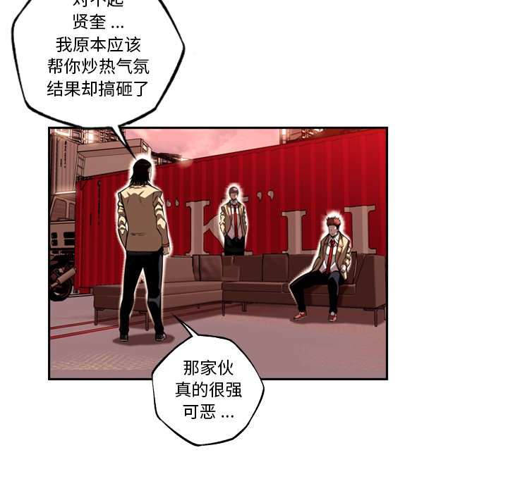 第80话 第 16 页