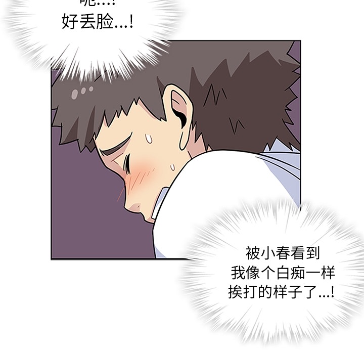 第4话 第 80 页