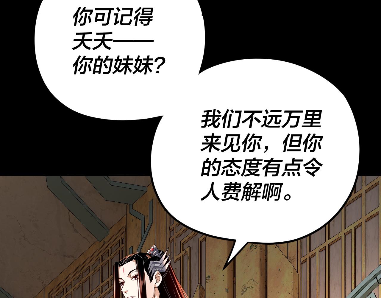 第107话 勾心斗角 第 10 页