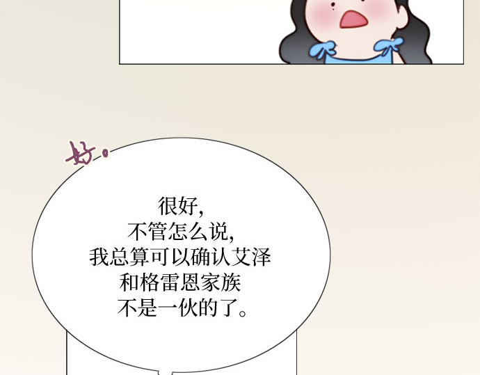 第77话 灰色格雷恩(1) 第 107 页