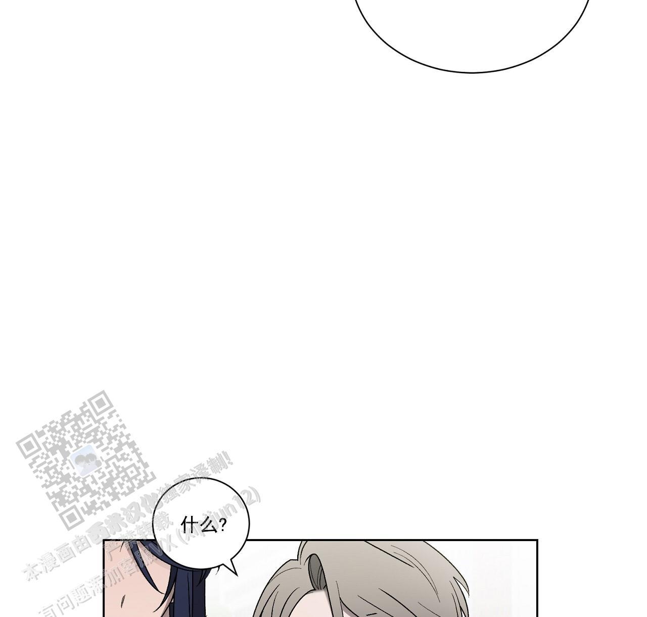 第33话 接个电话 第 55 页