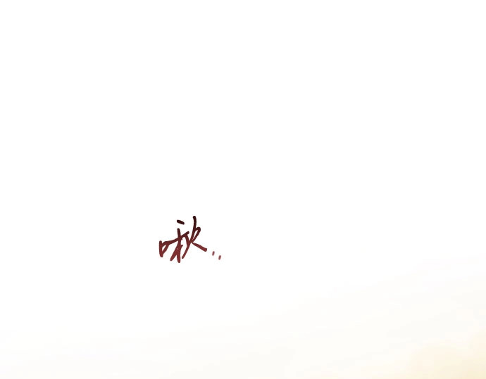 第84话 现在教我吧 第 229 页