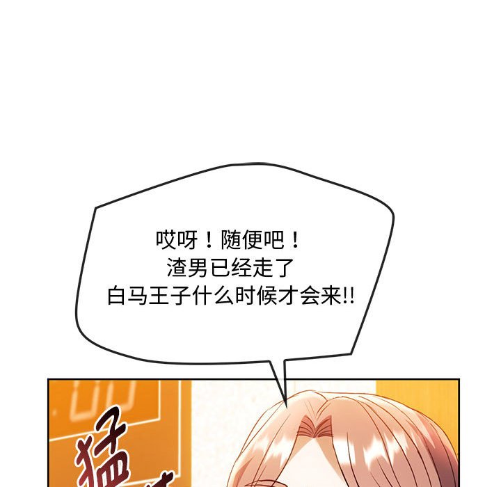 第13话 第 67 页