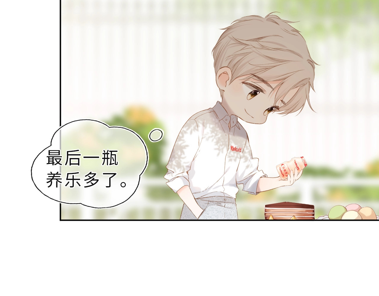 番外篇 我们的第一次茶话会！ 第 77 页