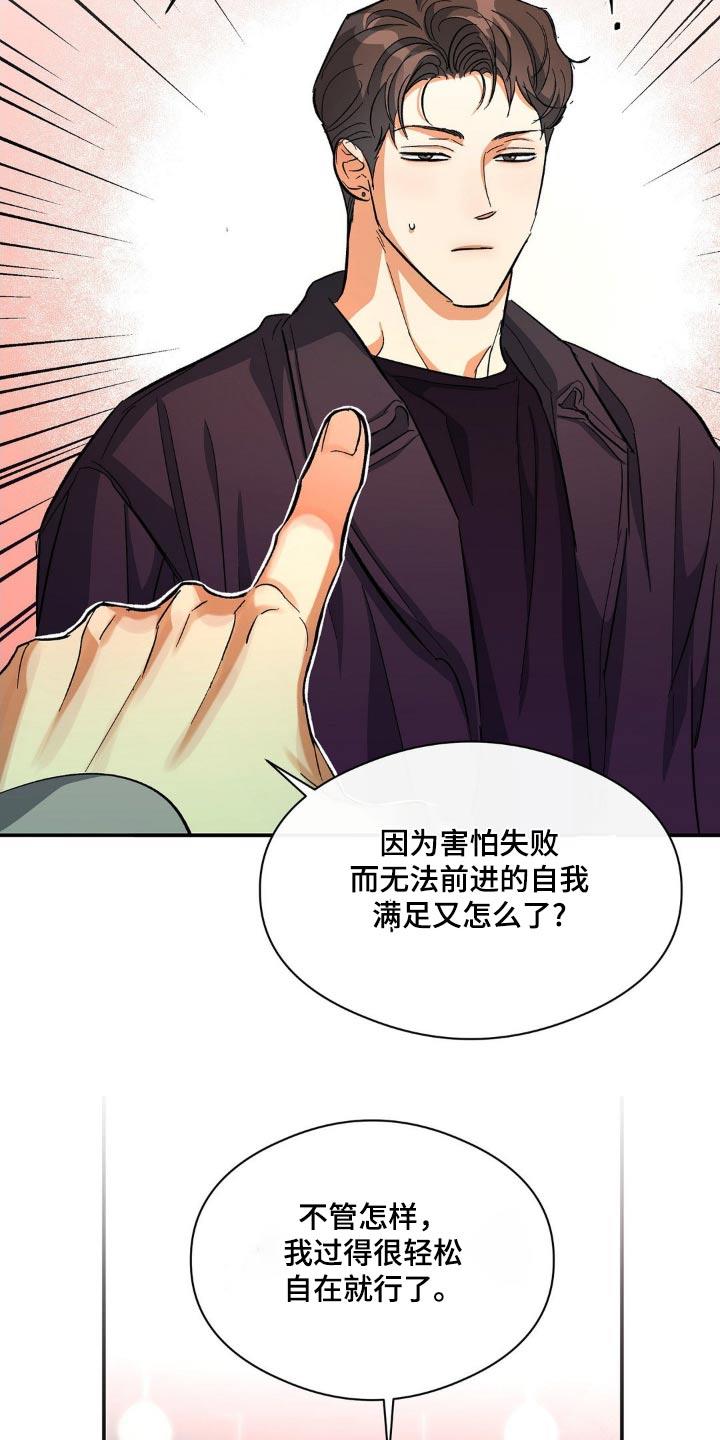 第100话 或许 第 7 页