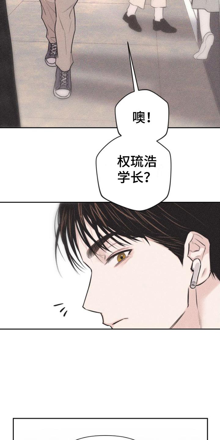 第1话 教授 第 23 页