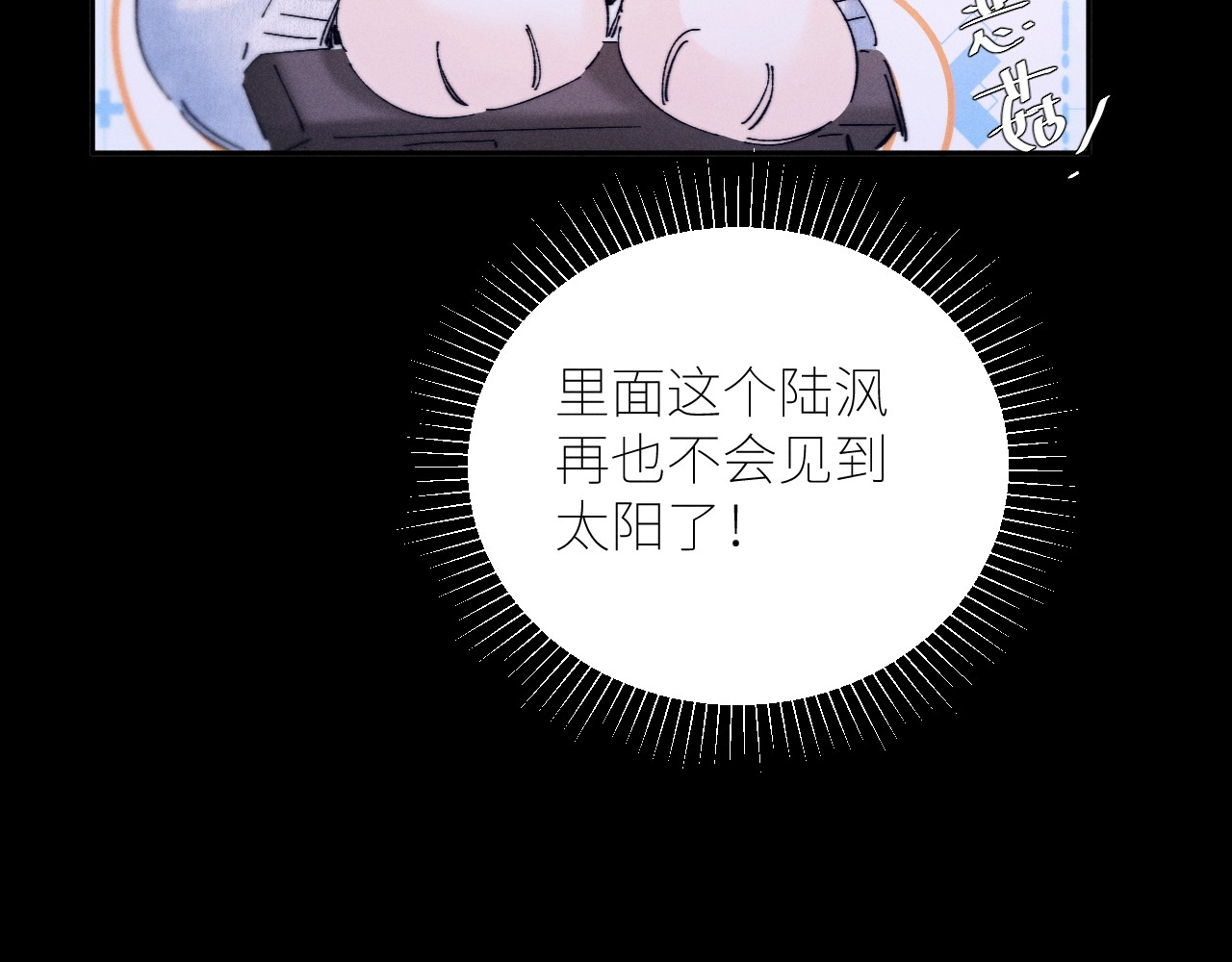 第56话 受害人 第 28 页