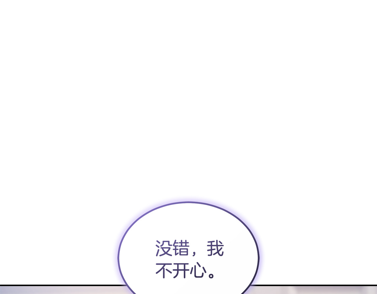 第23话 莫名的情愫 第 66 页