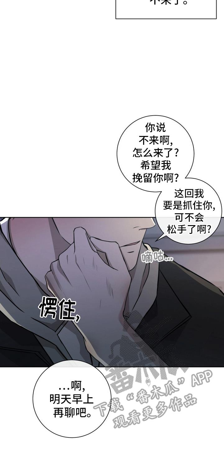 第9话 依旧喜欢 第 40 页