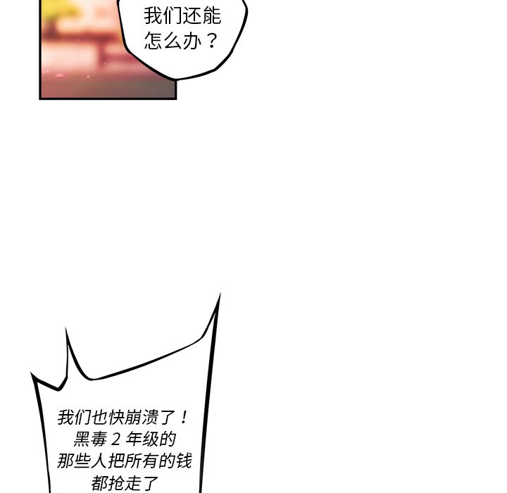 第161话 第 12 页