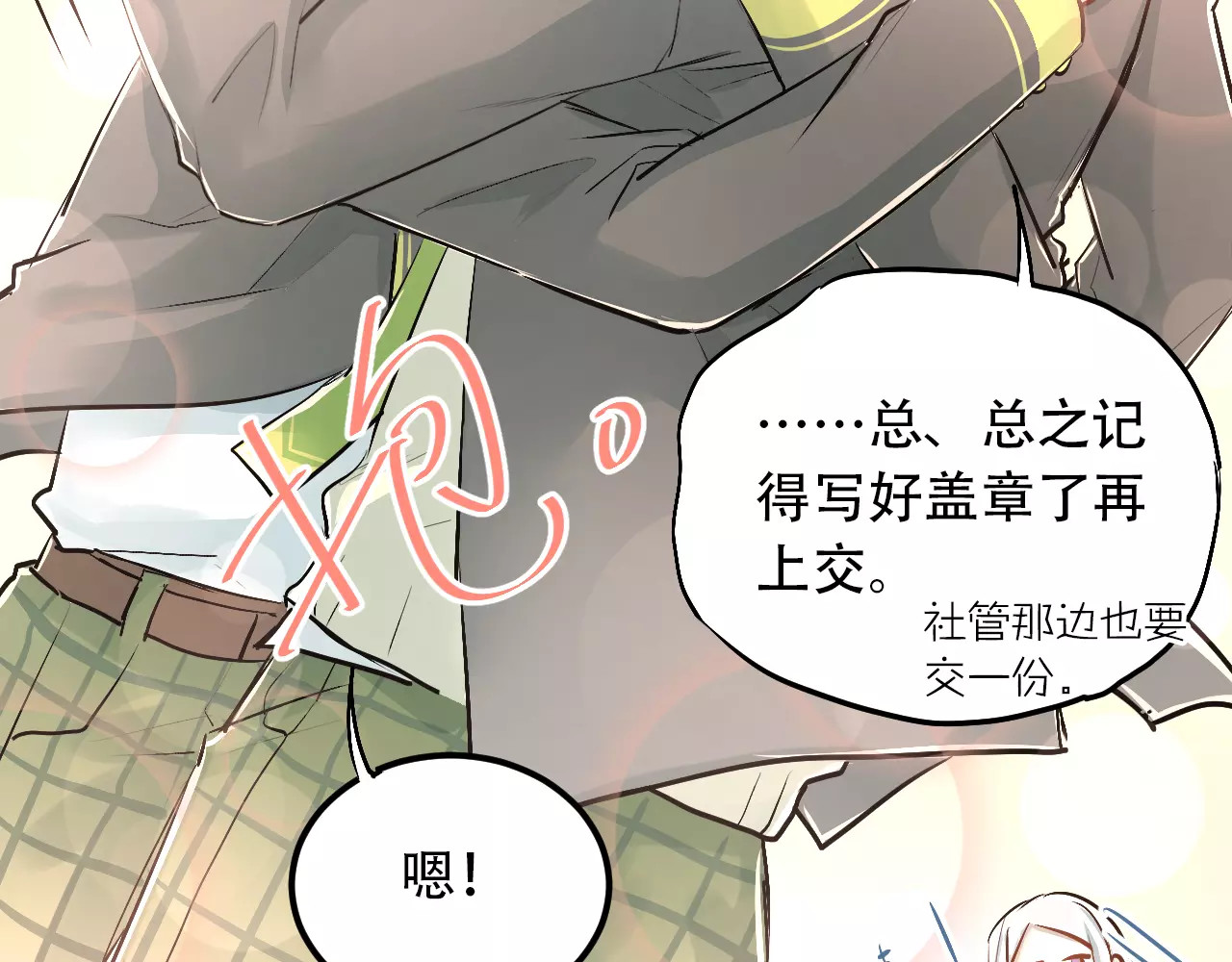 第45话 江湖余波 第 86 页