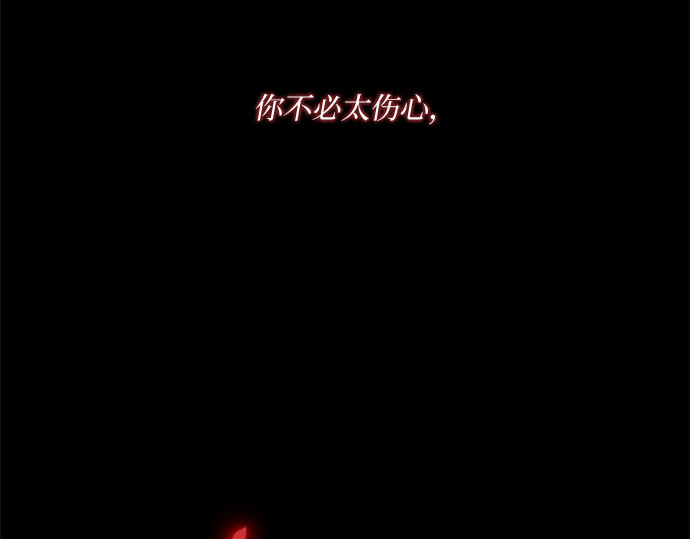 第13话 背叛的时机 第 67 页