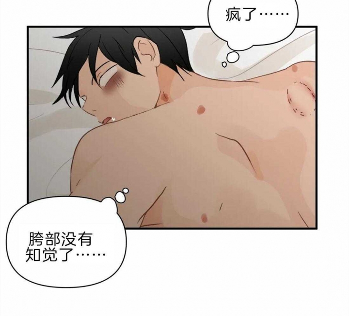 第45话 敲门声 第 14 页