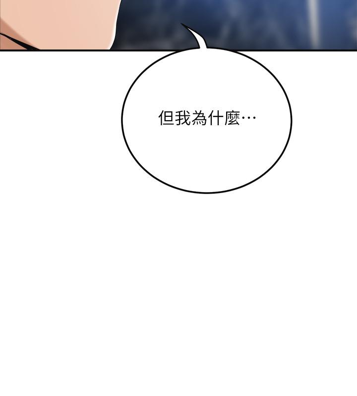 第45话-只差临门一脚的报復计划 第 46 页