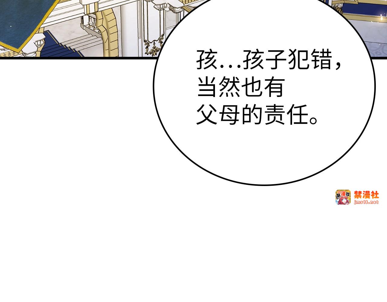第38话 原谅 第 39 页