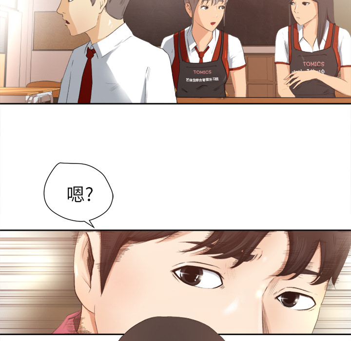 第1话 第 73 页
